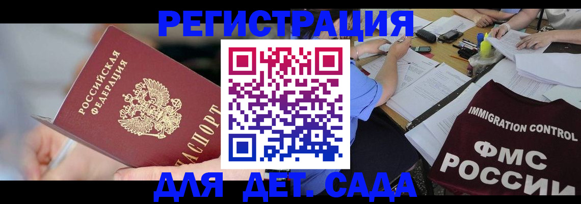 прописка для кредита в Курске