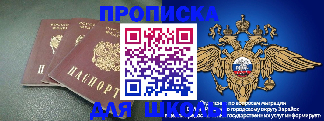 регистрация в Курске